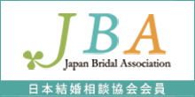 日本結婚相談所協会
